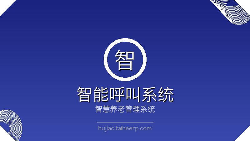 健康监测系统界面