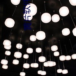 锦州太和区怡康养老院