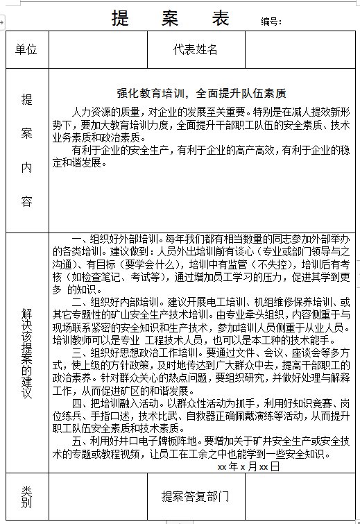 新余城东金色晚年养老院