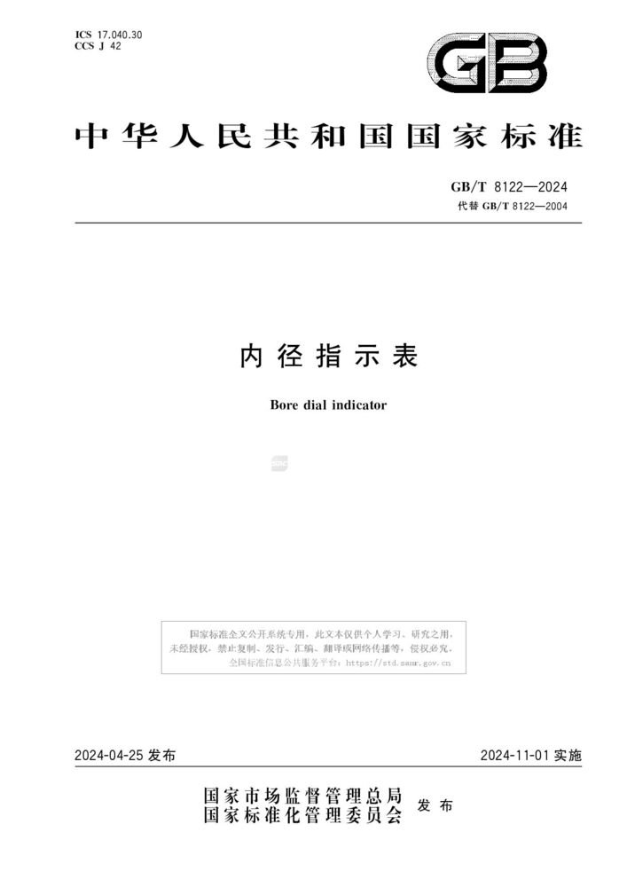 重庆市北碚区金刀峡梅庄老年公寓