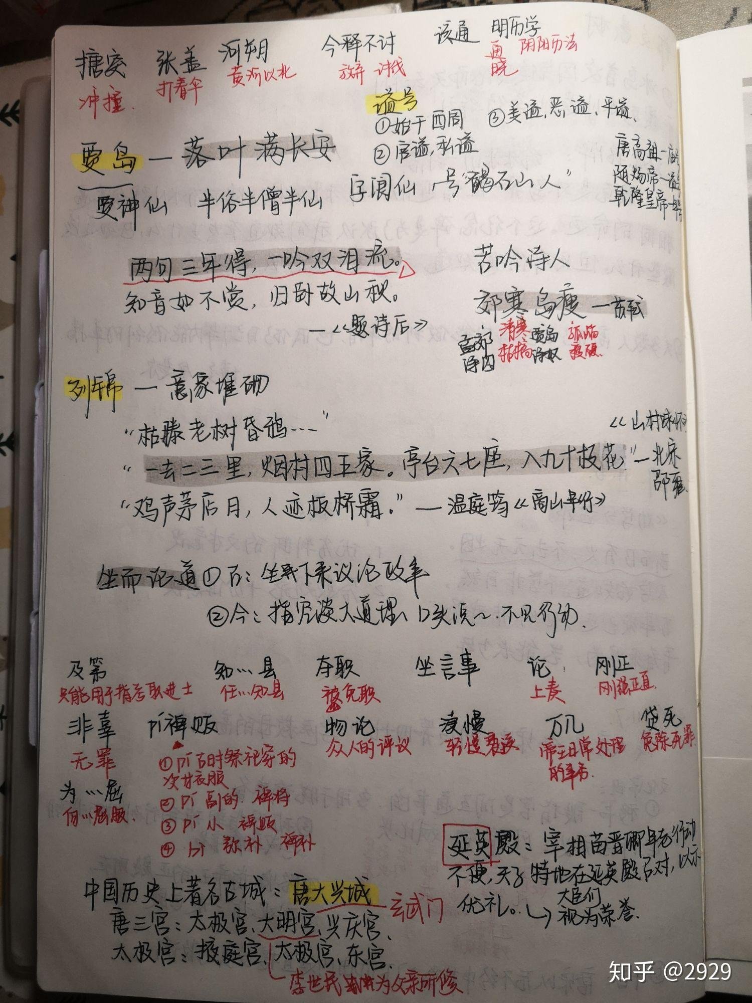 济南历下区馨颐老年公寓
