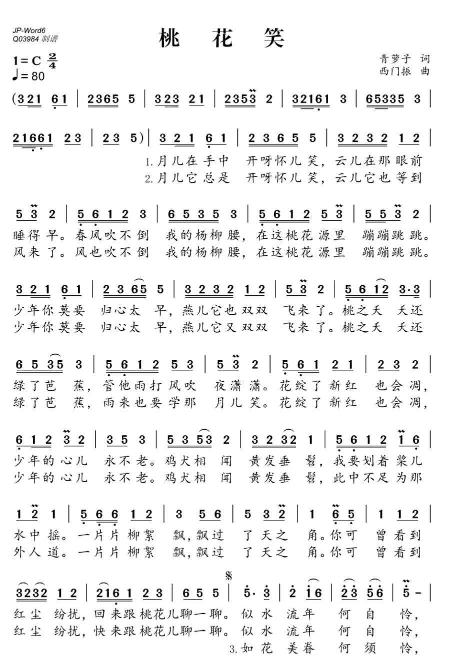 上海奉贤区南桥镇江海敬老院