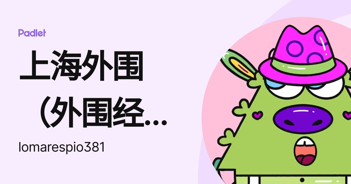 上海黄浦区山海苑敬老院