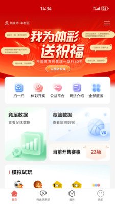 福建省南平市建阳区建阳颐养