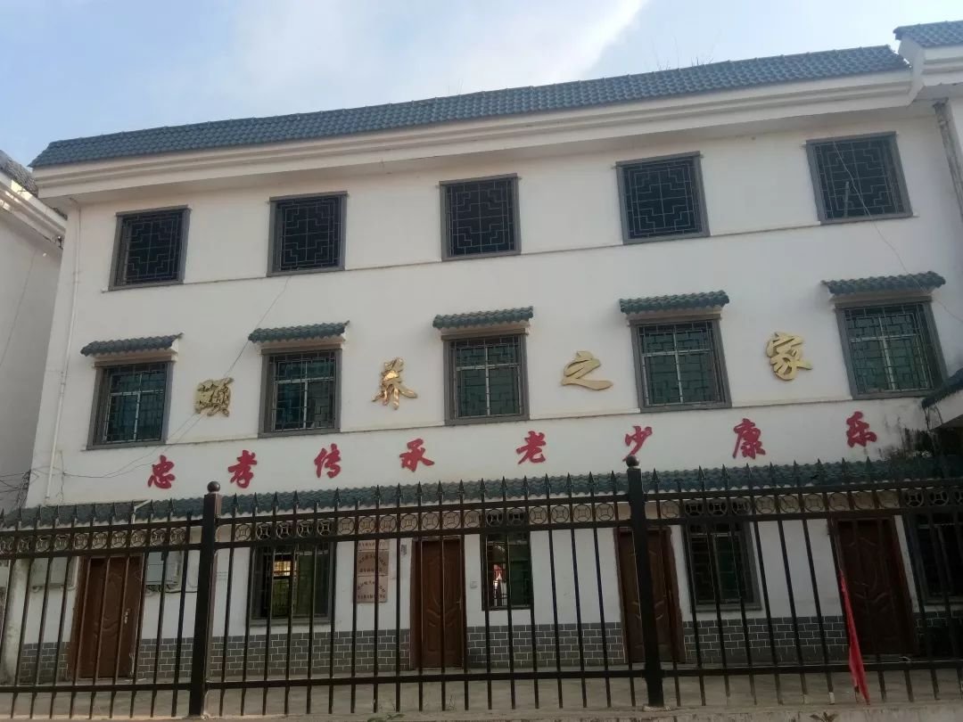 江西省赣州市全南县陂头镇竹山村敬老院