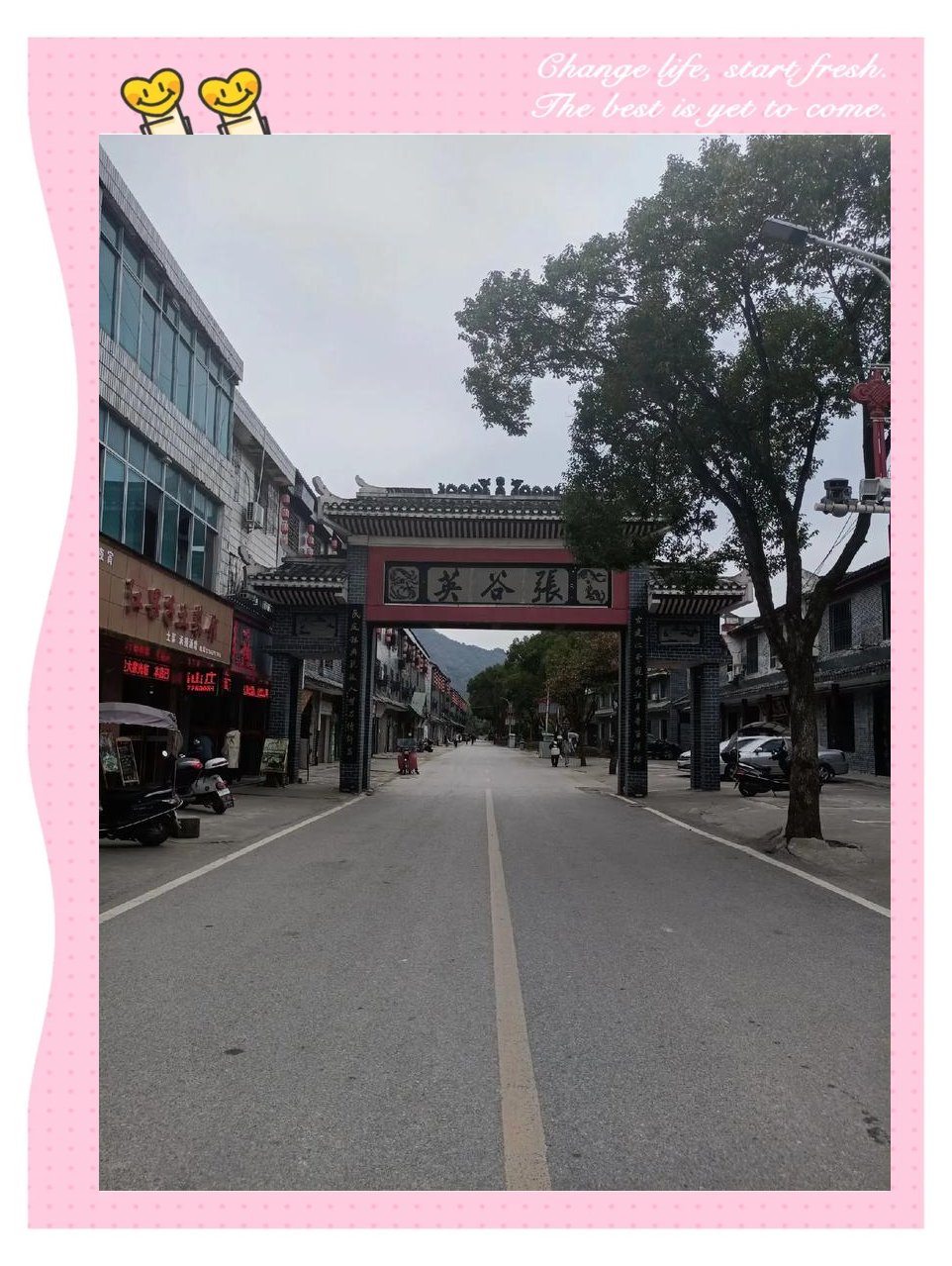 湖南省岳阳市岳阳县张谷英镇
