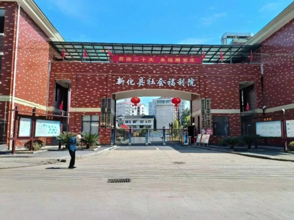 湖南省娄底市新化县白溪镇横