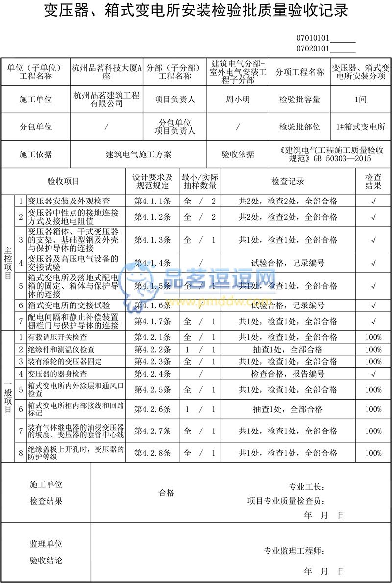 湖南省衡阳市衡南县向阳镇福