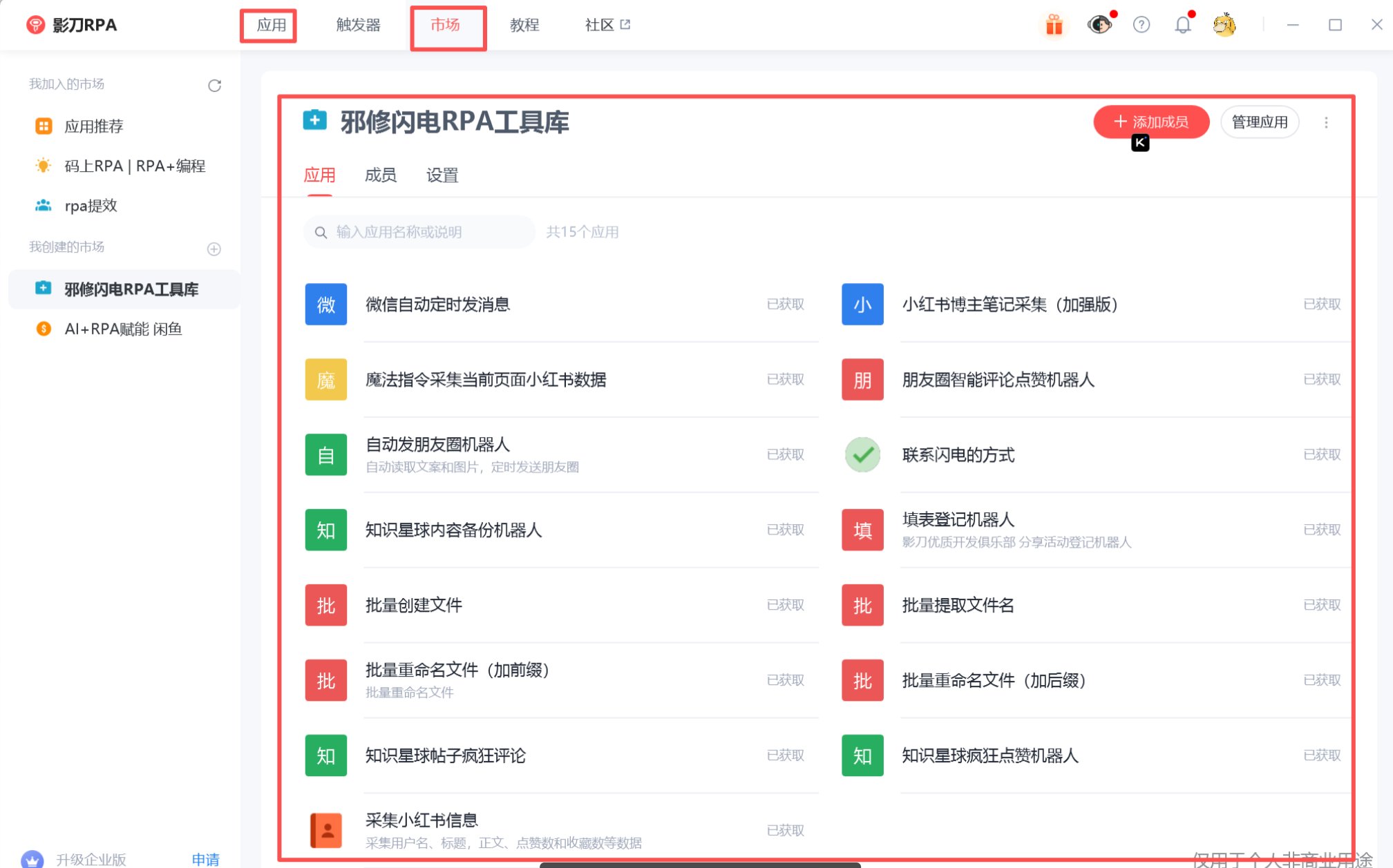 湖南省郴州市北湖区永春乡福