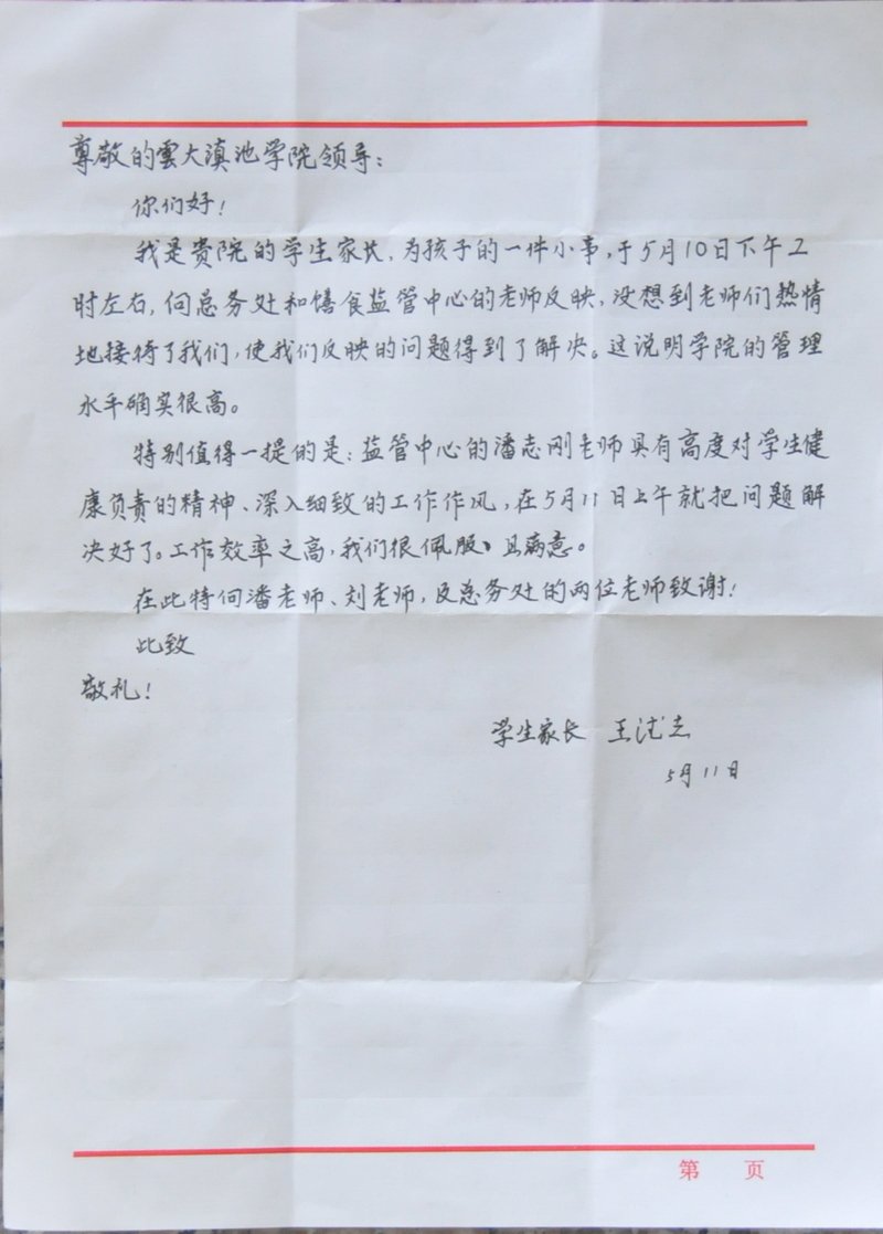 黑龙江省哈尔滨市通河县富林乡敬老院