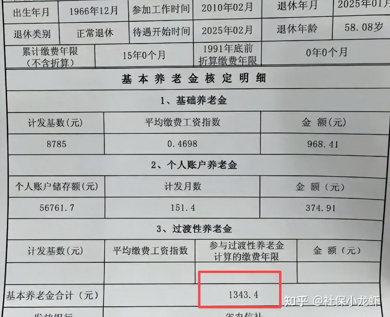 黑龙江省哈尔滨市南岗区王岗镇敬老院
