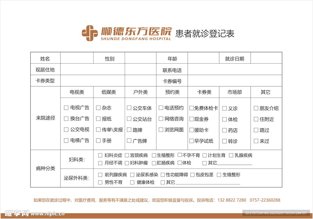 河南省周口市西华县聂堆镇敬