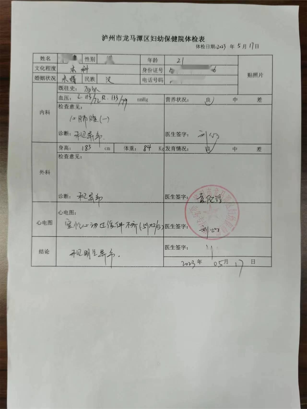 河南省郑州市荥阳市北邙乡敬老院