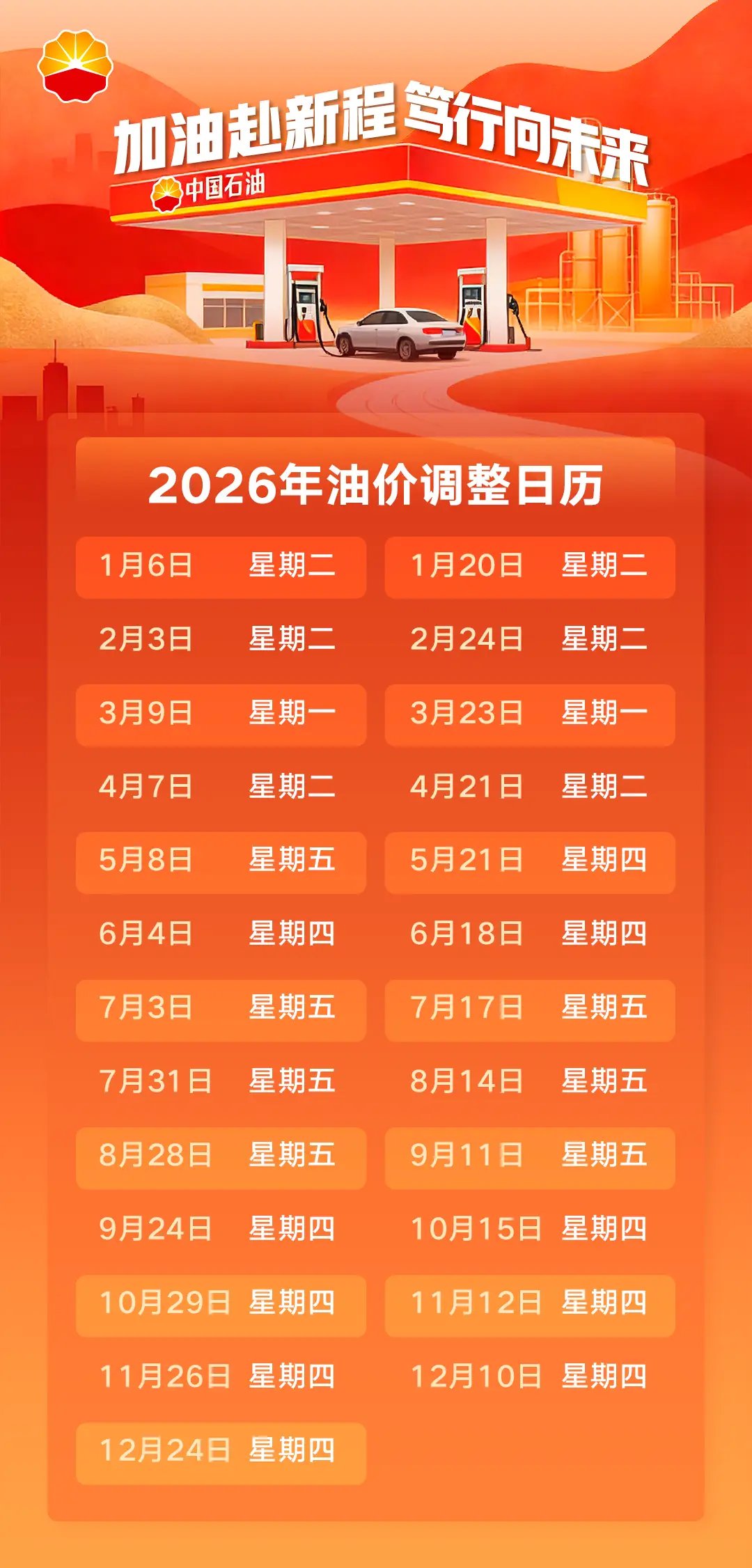 河南省南阳市社旗县太和乡敬老院