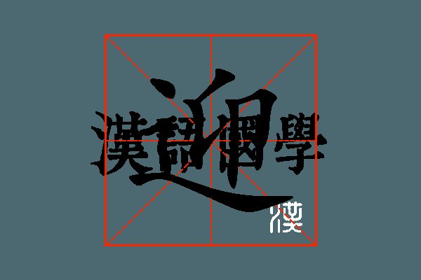 河南省焦作市沁阳市王曲乡敬