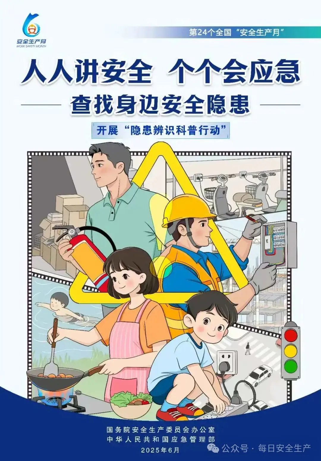 新疆昌吉州吉木萨尔县兴成老