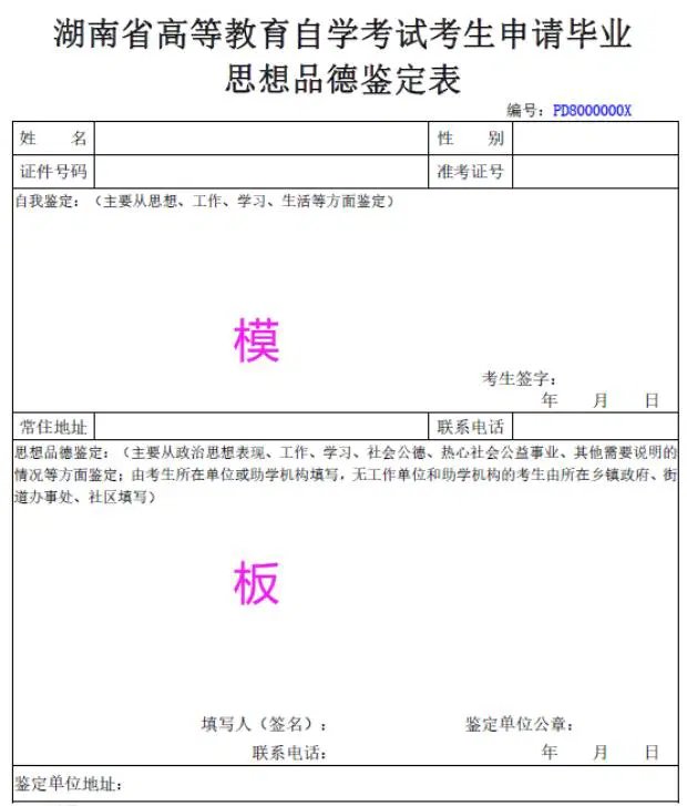 陕西省商洛市洛南县巡检镇敬