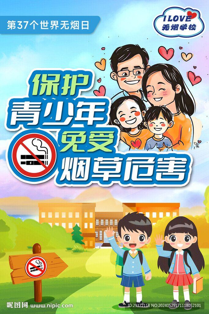 陕西省榆林市米脂县杨家沟镇