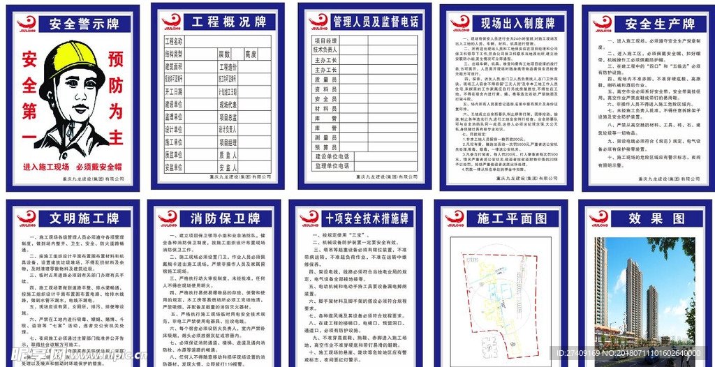 陕西省延安市延川县贾家坪镇