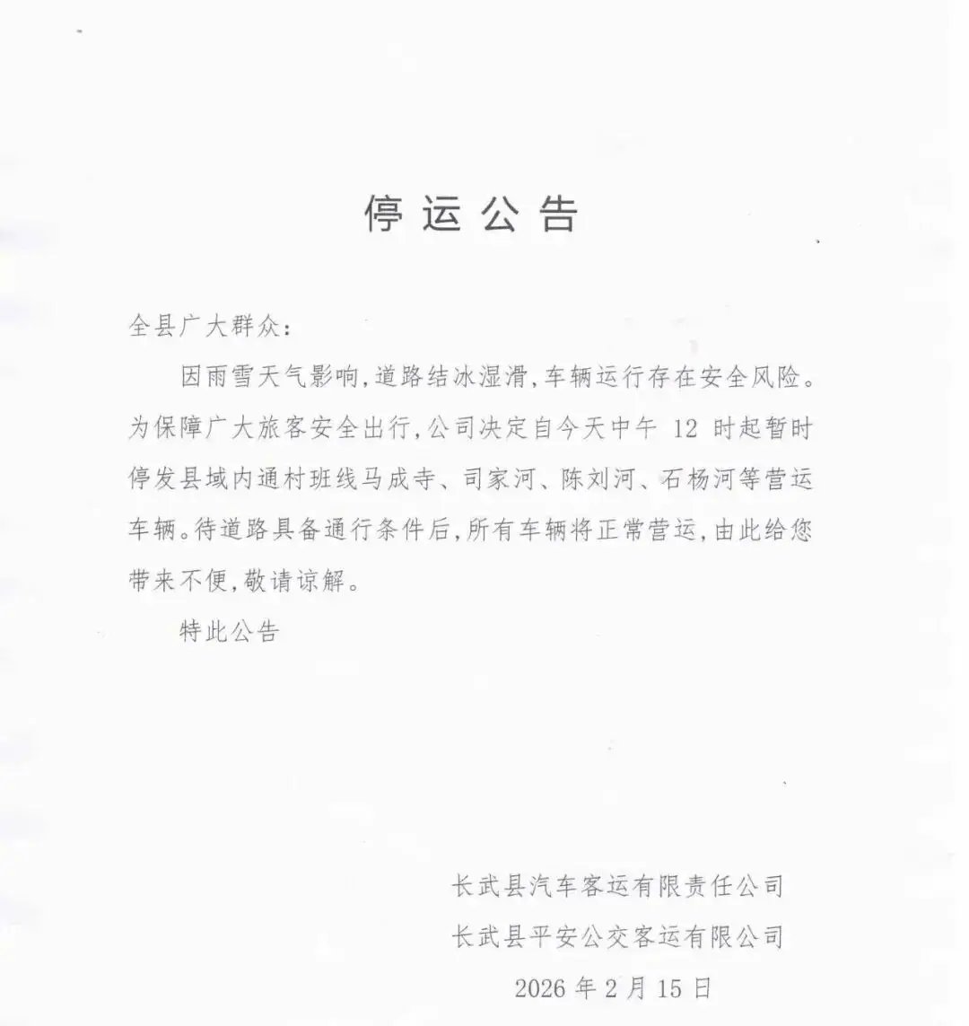 陕西省咸阳市长武县昭仁镇敬