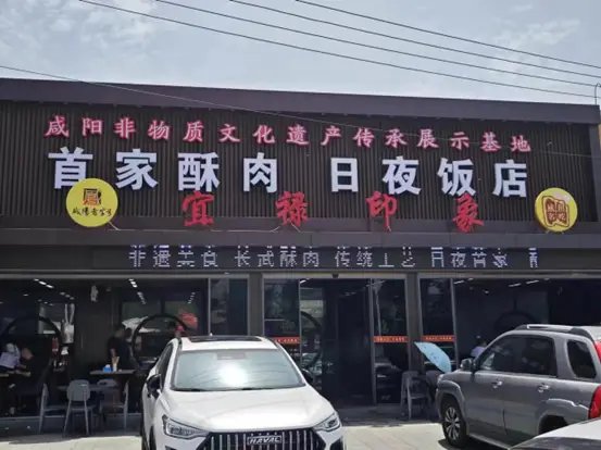 陕西省咸阳市长武县冉店乡敬