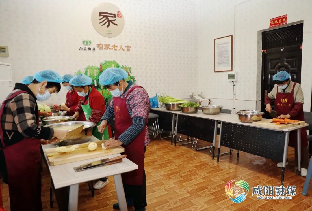 陕西省咸阳市秦都区人办老年服务中心