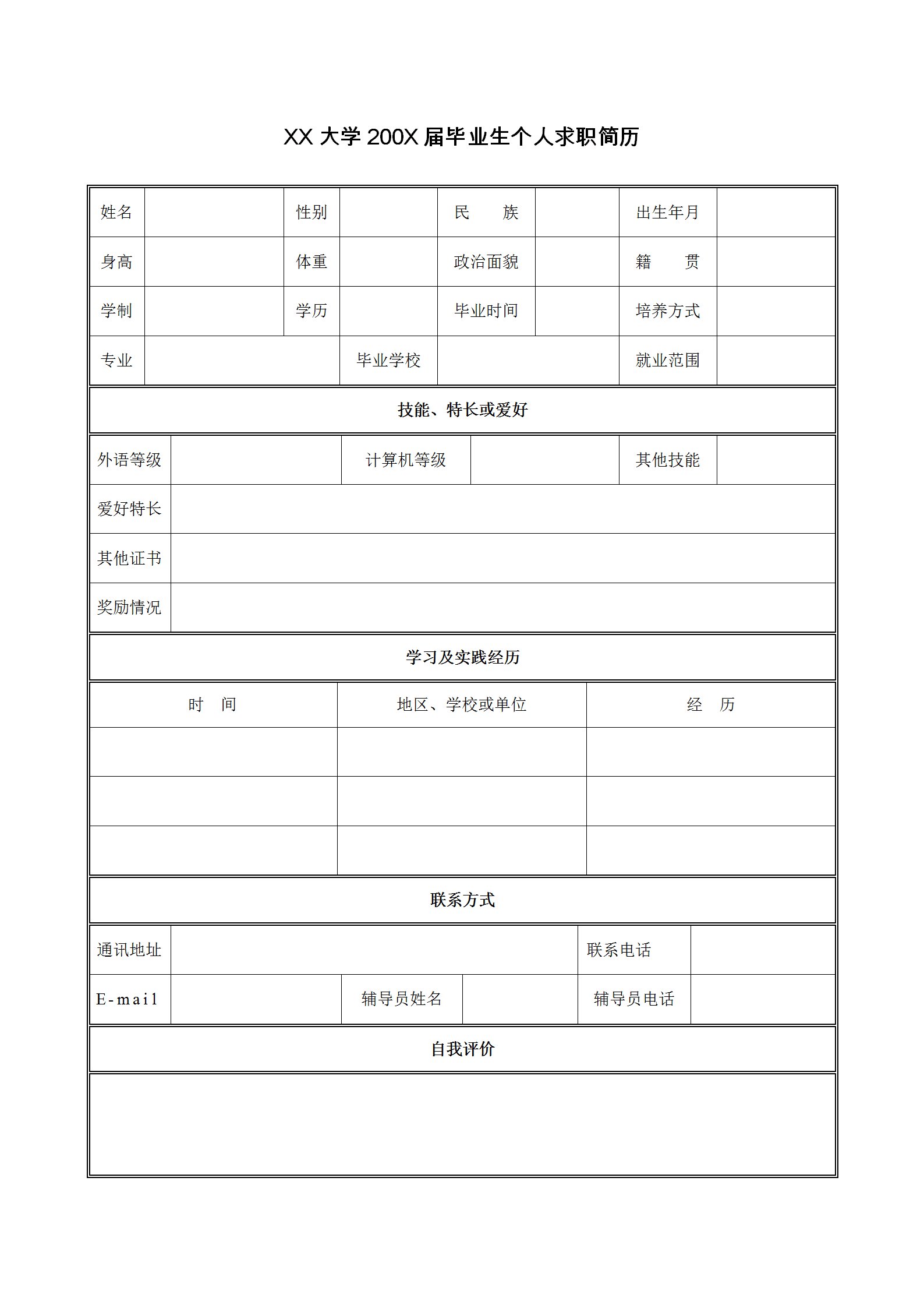 陕西省铜川市宜君县太安镇敬