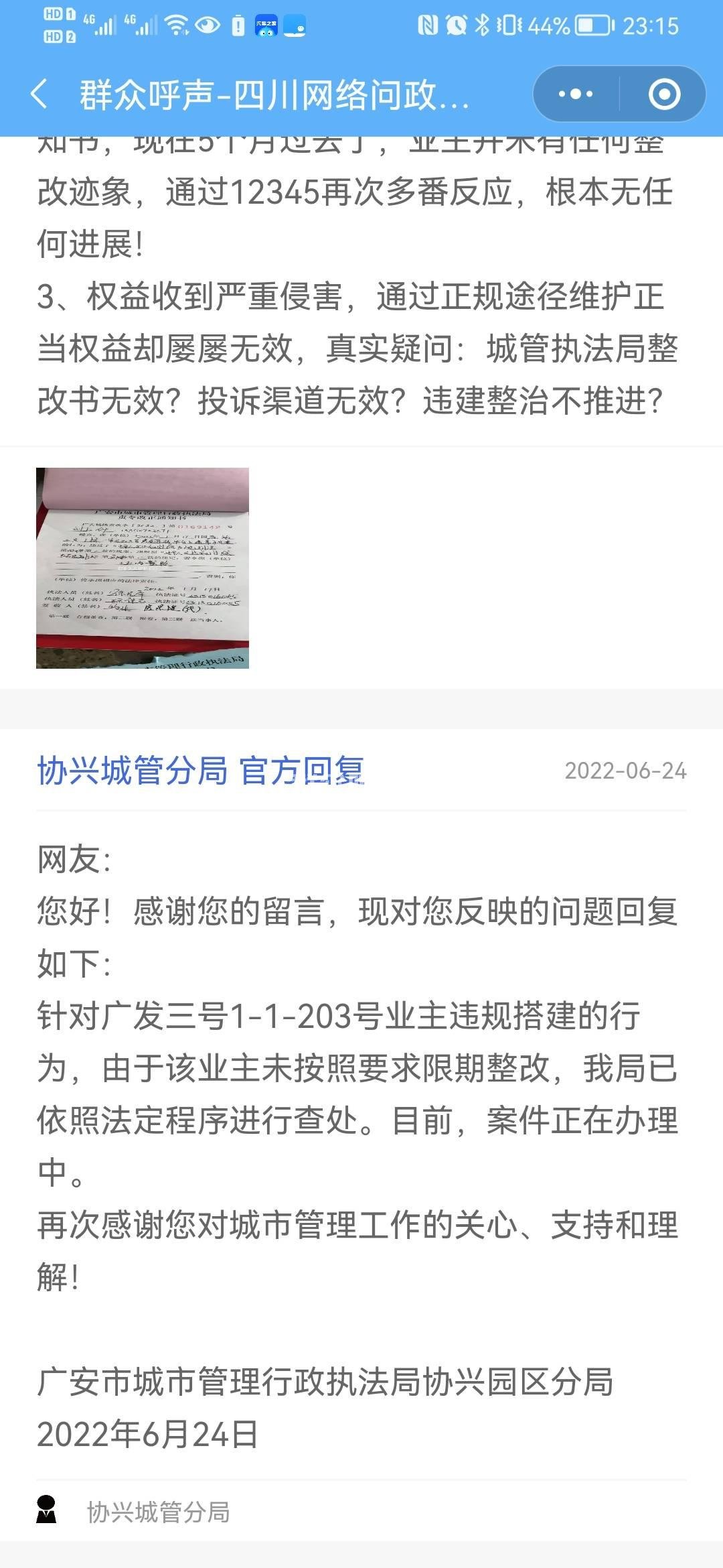 西藏阿里地区普兰县楚果寺敬
