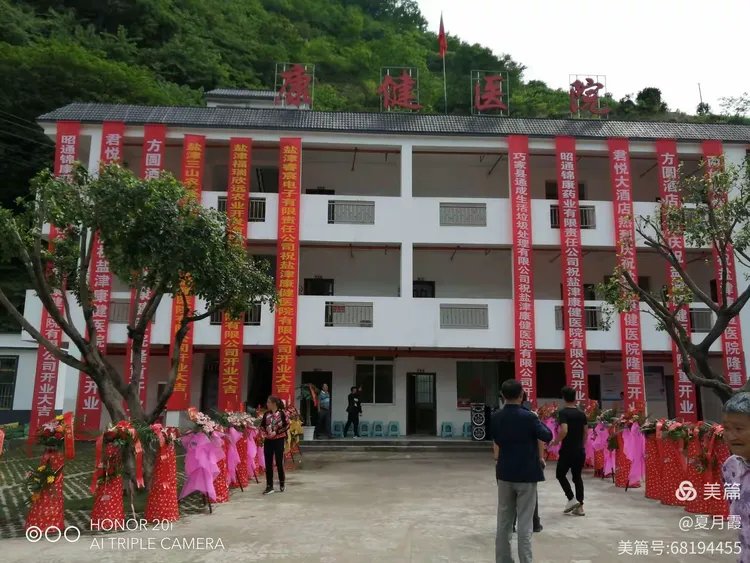 云南省昭通市盐津县福利院