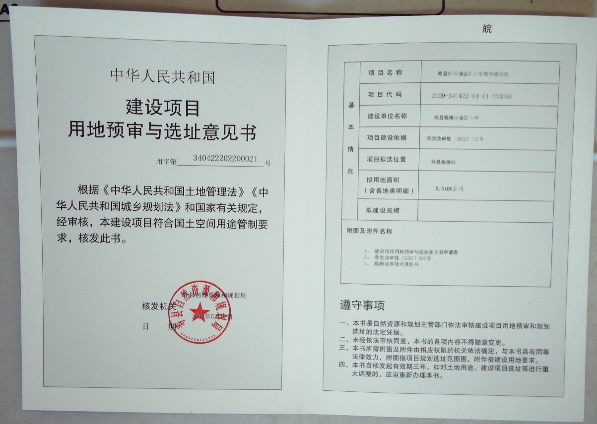 贵州省遵义市凤冈县花坪镇敬