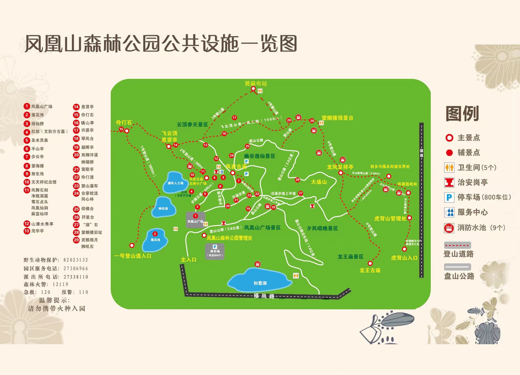 四川省广安市华蓥市庆华镇敬