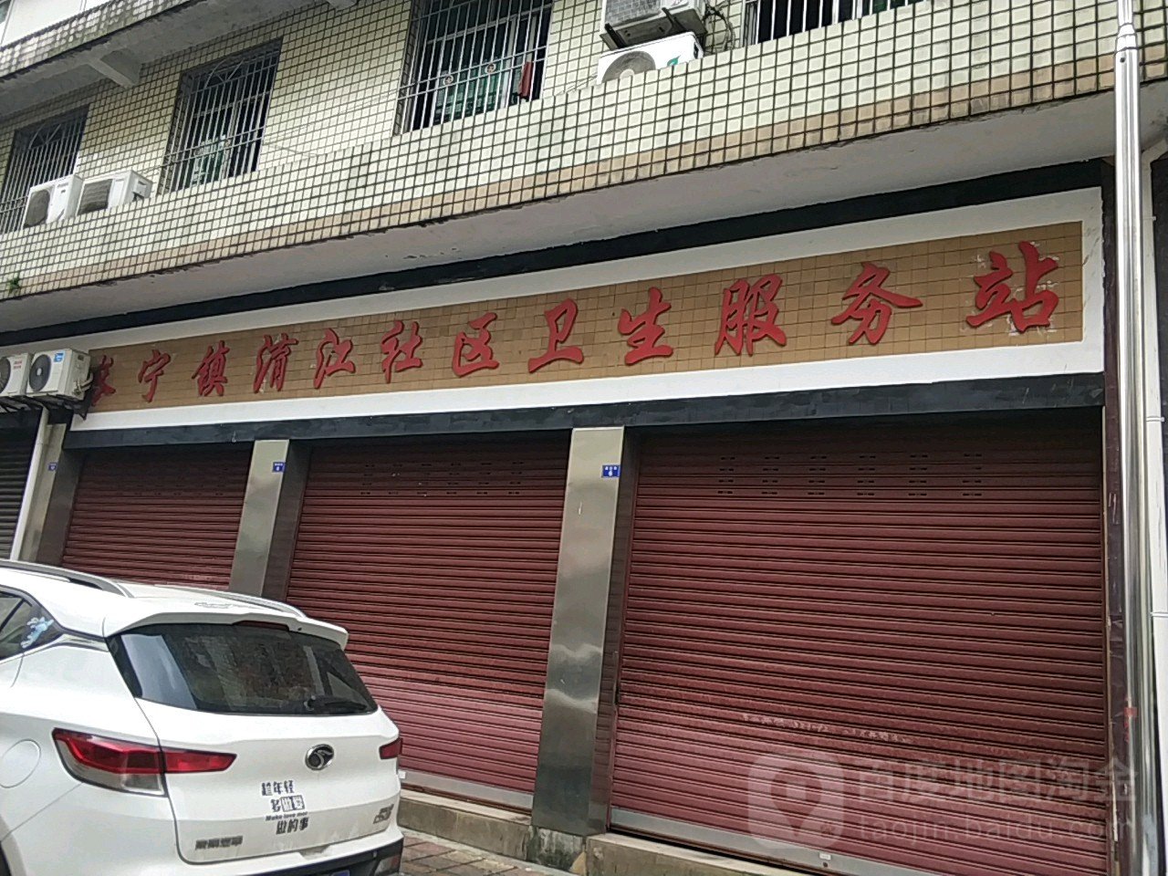 四川省宜宾市长宁县长宁镇福