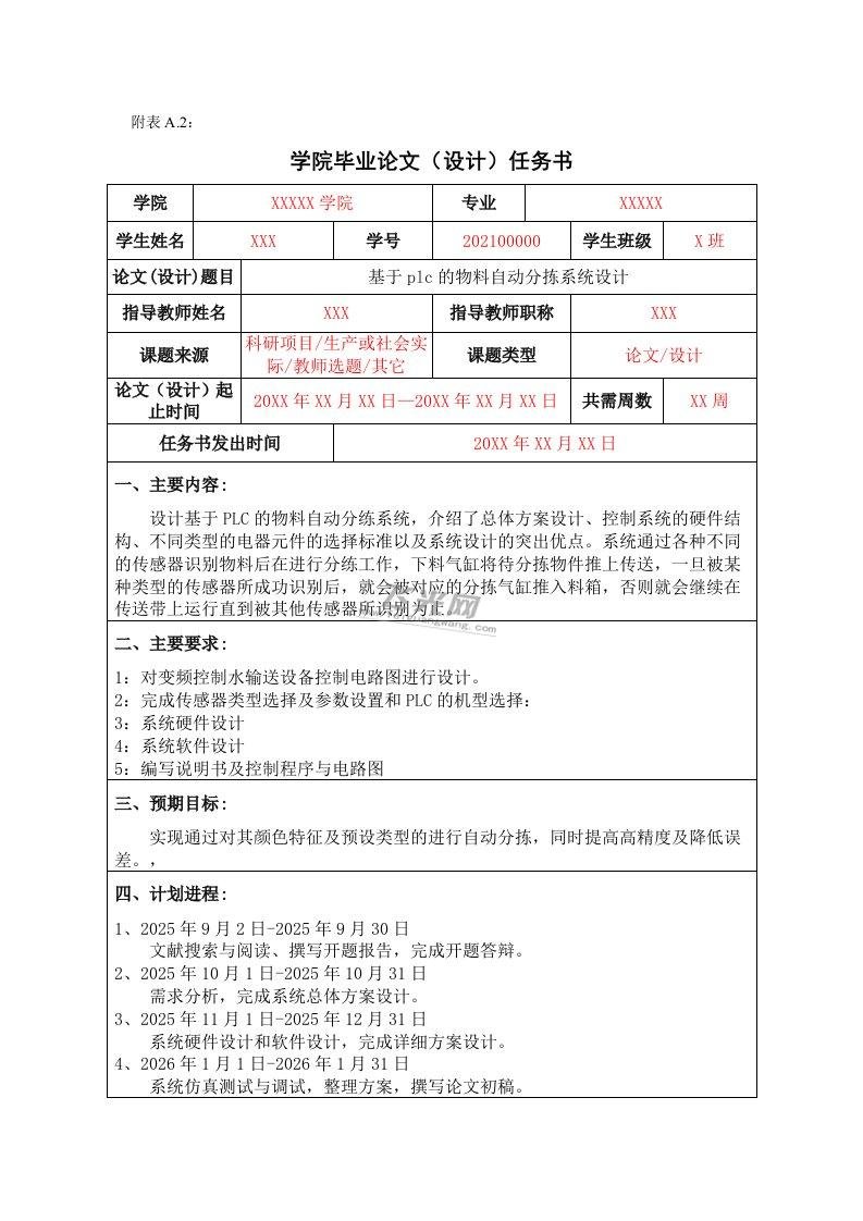 四川省乐山市井研县东林敬老