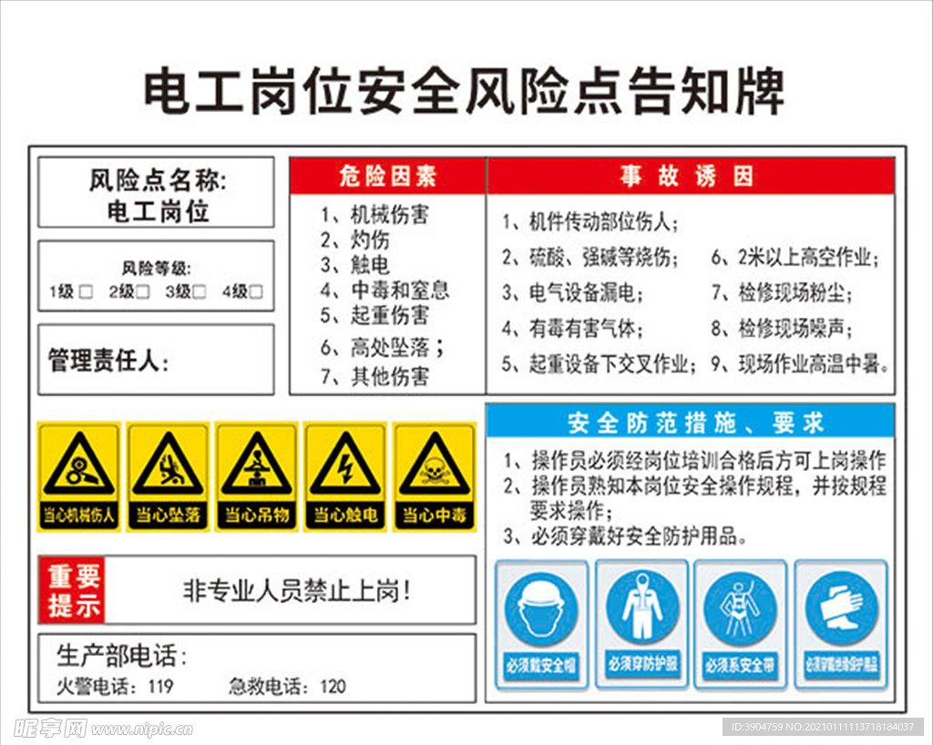 河南省许昌市禹州市郭连乡敬