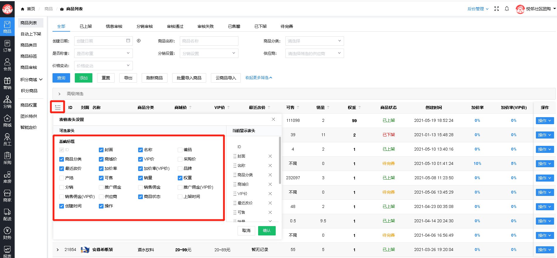 河南省焦作市孟州市槐树乡敬老院