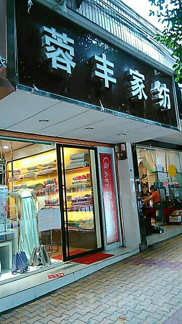 贵州省遵义市赤水市长沙镇敬老院