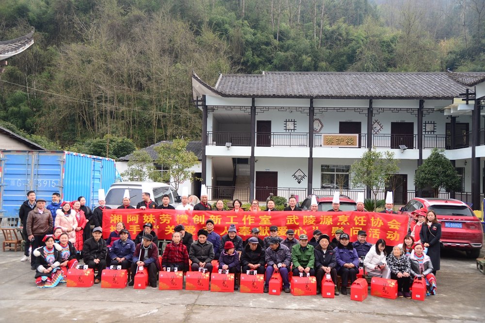 湖南省张家界市武陵源区协合