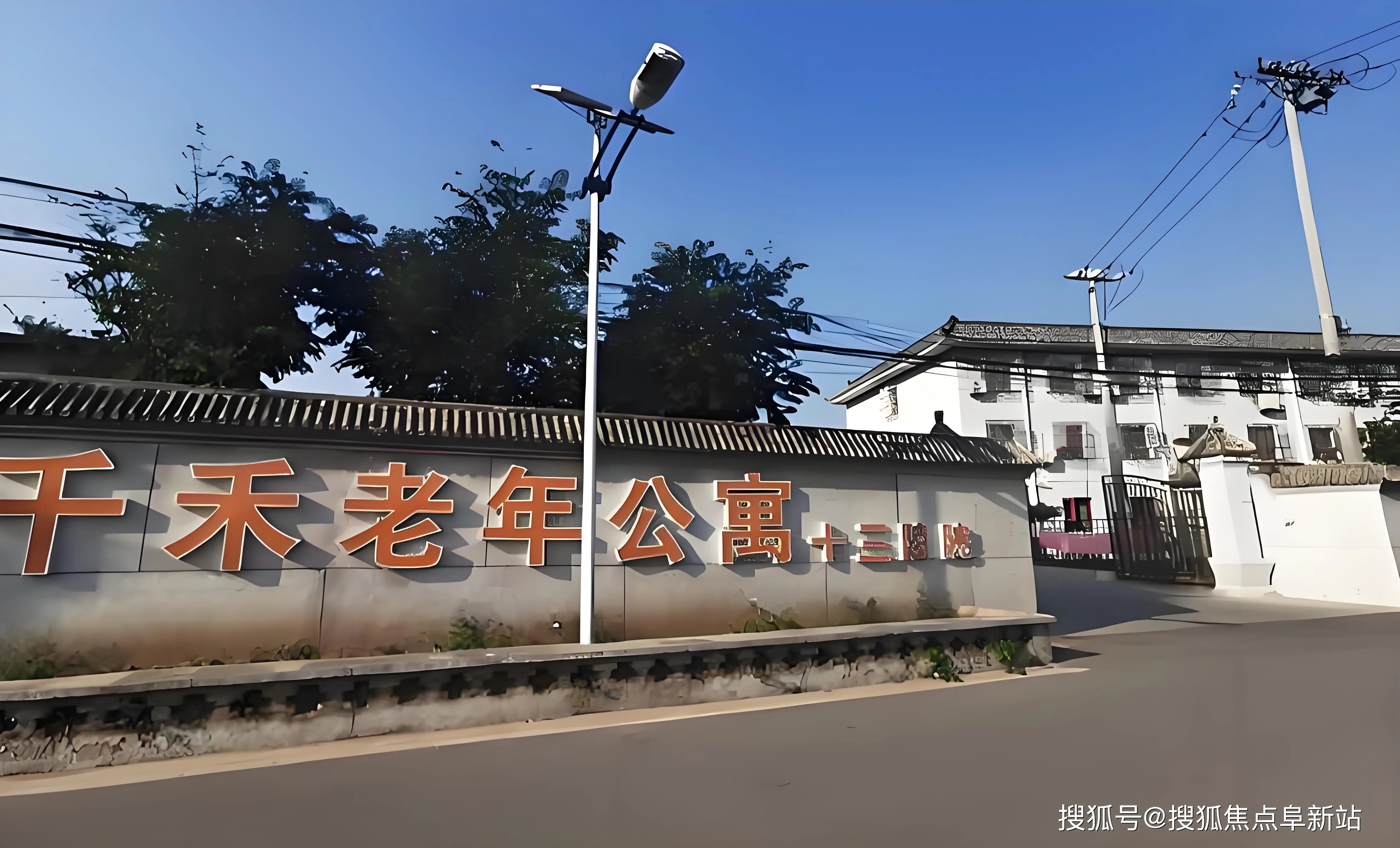 湖北省黄冈市黄州区堵城镇福利院