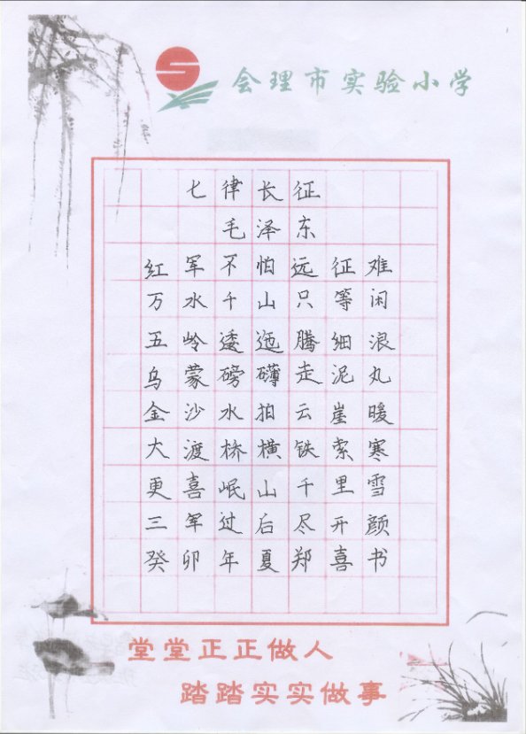 广西来宾市兴宾区正龙乡敬老