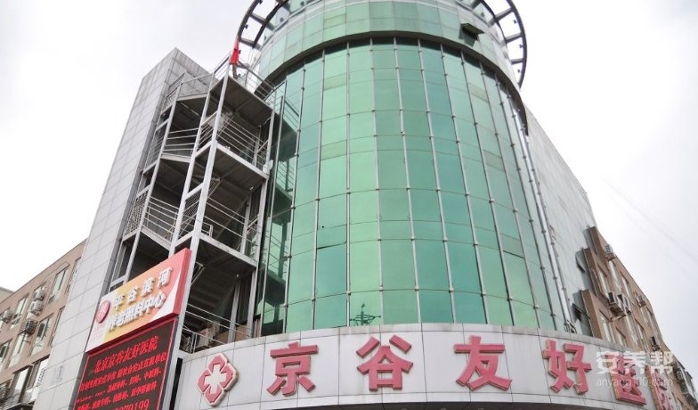 黑龙江省伊春市友好区和平福