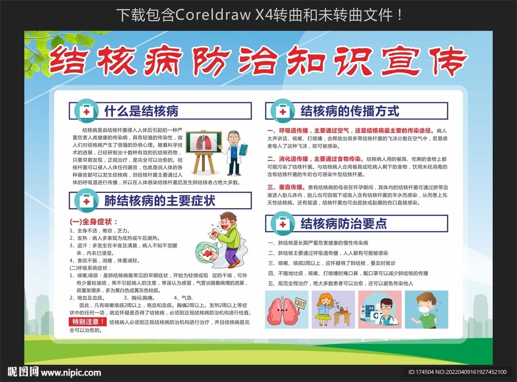 黑龙江省伊春市西林区老年公