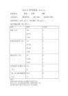 吉林省四平市伊通县靠山镇敬