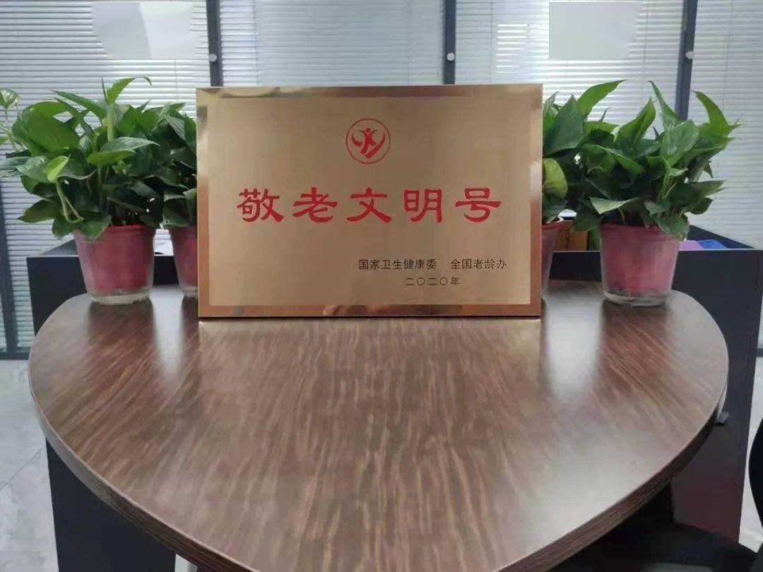 山西省长治市郊区西旺老年公