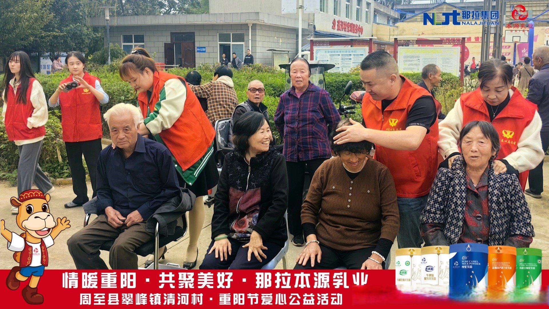广西百色市西林县那劳乡敬老