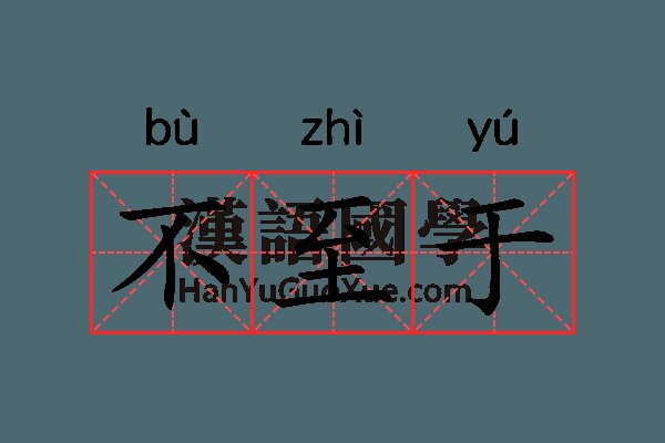 广东省肇庆市端州区贾汪社会