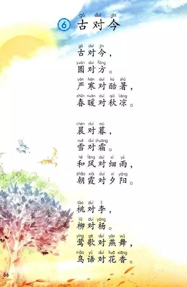 广东省清远市阳山县石螺镇敬