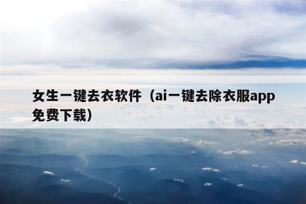 广东省清远市连山县加田镇敬老院