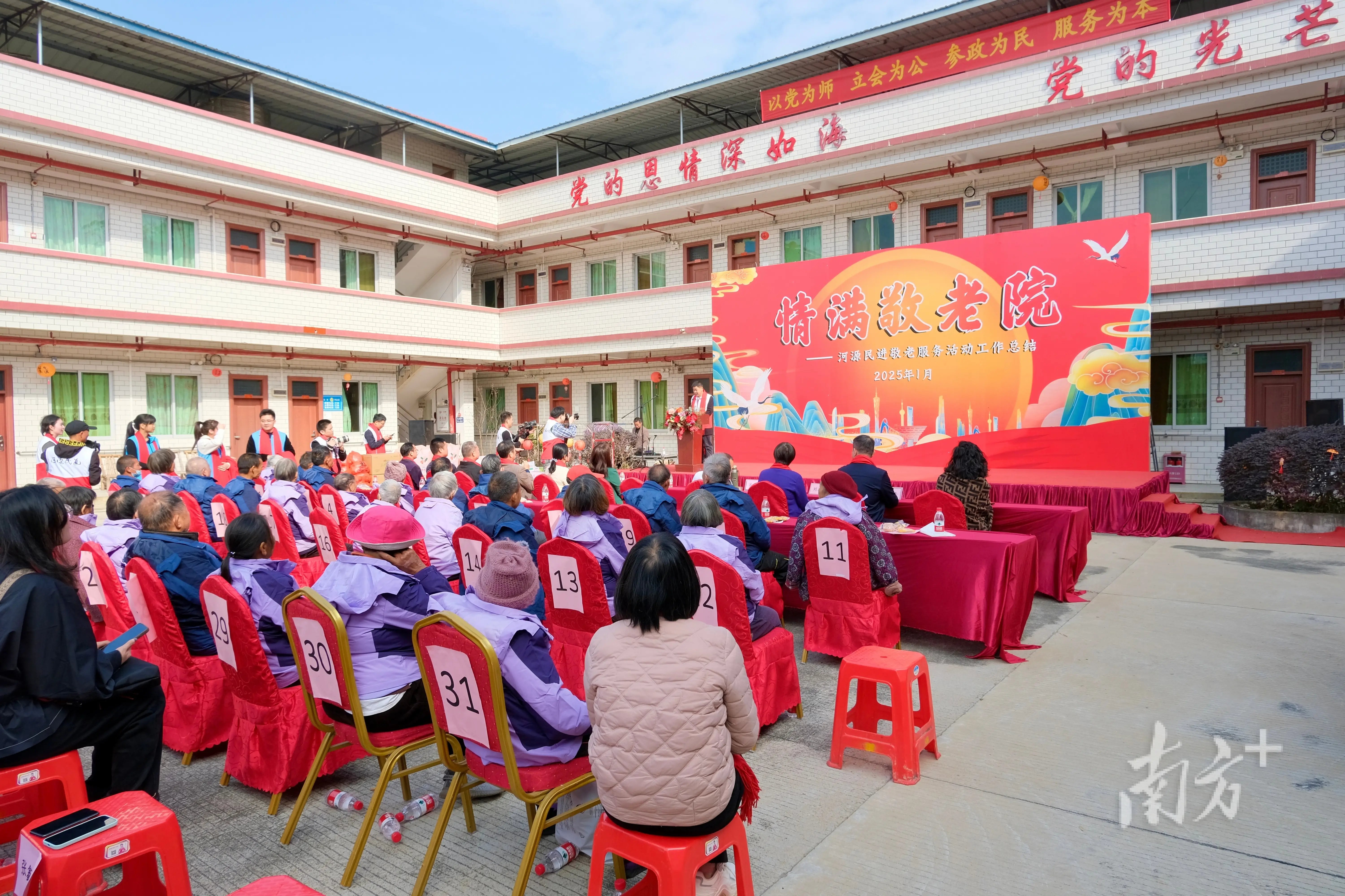 广东省梅州市丰顺县大龙华敬老院