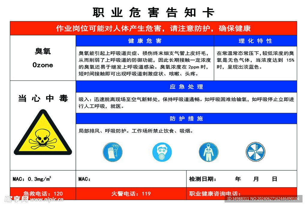 广东省东莞市先锋镇敬老院