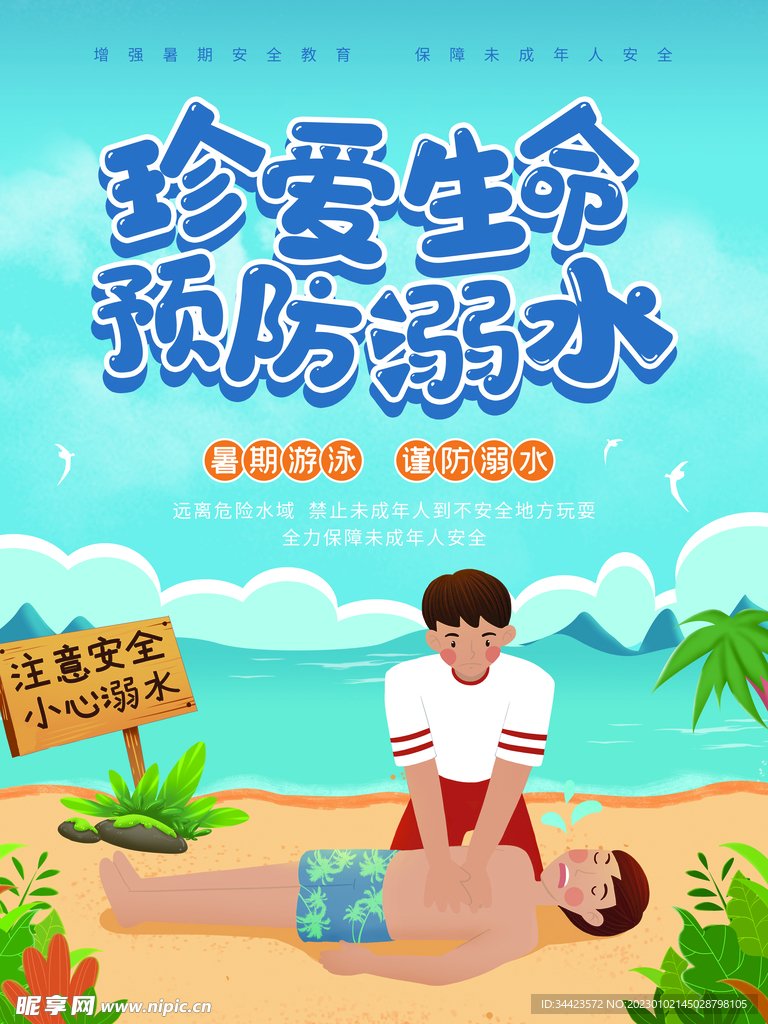 广东省东莞市横沥镇敬老院